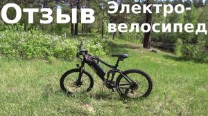 Электровелосипед Eltreco FS-900 после двух лет эксплуатации