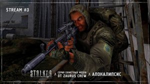 S.T.A.L.K.E.R.: Апокалипсис ♦️ Stream #3 - Объединение группировок Зоны! (ФИНАЛ ИГРЫ)