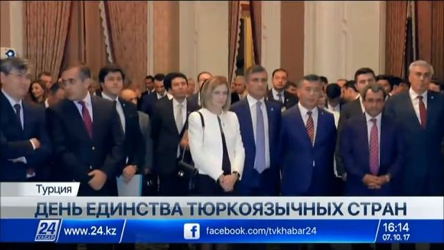 День единства тюркоязычных стран отметили в Стамбуле