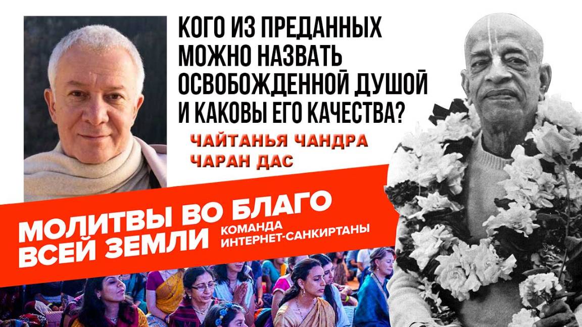 Кого можно назвать Освобожденной душой и каковы его качества?