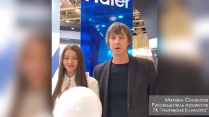 Отзыв компании Haier.
