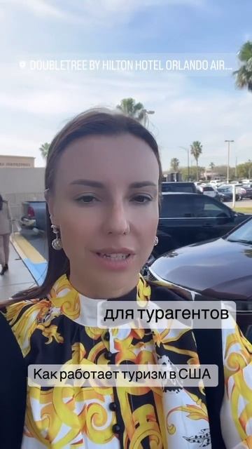 Туризм у сша. Стати турагентом у США. Менеджер по туризму в США. Кем работать в США. смотреть онлайн