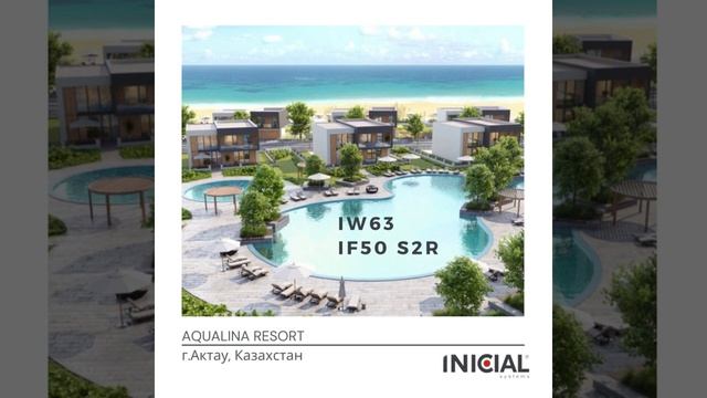 AQUALINA RESORT в Казахстане - системы Inicial