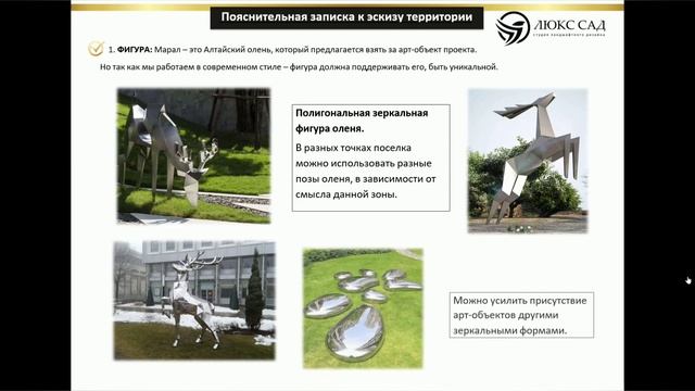 Ландшафтный проект? Только полный! смотреть онлайн