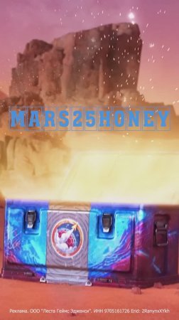 MARS25HONEY-  КОД НА БЛОГЕРСКИЕ НАБОРЫ