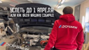 УСПЕТЬ ДО 1 АПРЕЛЯ ЛЮБОЙ ЦЕНОЙ!