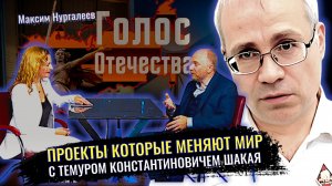 Проект новой социальной сети. Воспитание детей. Новые возможности СМИ - Максим Нургалеев