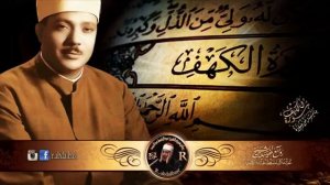 Kehf Suresi Şeyh Abdulbasit Abdussamed.Сура-Каф абдулбасит абдуссамад