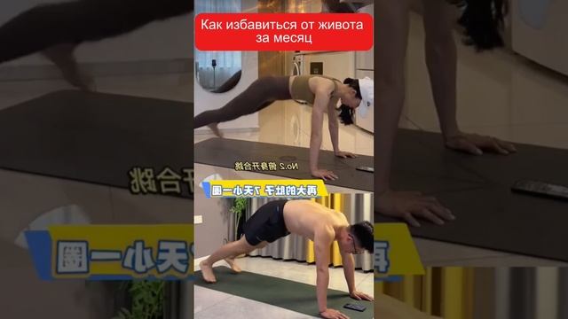 Как избавиться от живота за месяц
