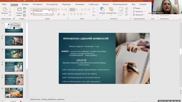 КАК СОВМЕСТИТЬ РАБОТУ В НАЙМЕ С ПРОЕКТОМ UDS. Елена Лепехина смотреть онлайн