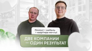 От ремонта до кухни. Стильная квартира в Ярославле.