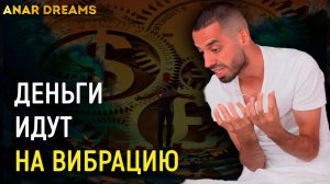 Деньги, боль и страх — вот как работает иллюзия