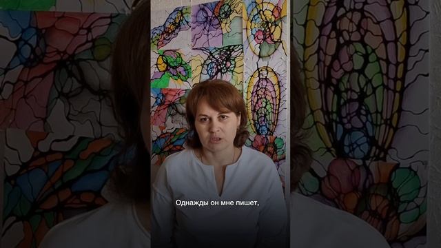 Отзыв о вебинаре «Благословение Матери» | Нейрографика с Оксаной Авдеевой