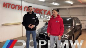 Рестайлинг BMW G31 Полное дооснащение