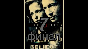 The X Files game.(PS1). Cекретные материалы игра. Прохождение. Финал. Полностью на русском языке.