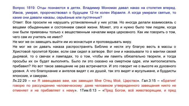 Замужество, подчинение жены, любовь.