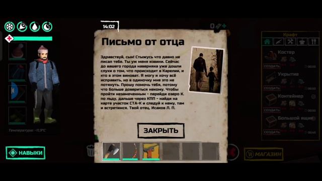 ВЫЖИВАНИЕ ЗИМОЙ?! Foma и игра - WinterCraft: Выживание в Лесу! | 12+