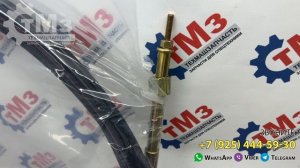 Трос управления 8,7 метров автобетоносмесителя