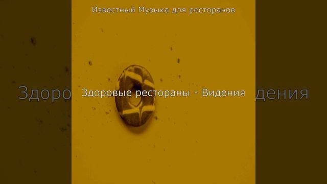 Чувство (Кафе) смотреть онлайн