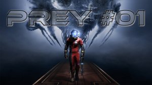 PREY#01 Пробуждение