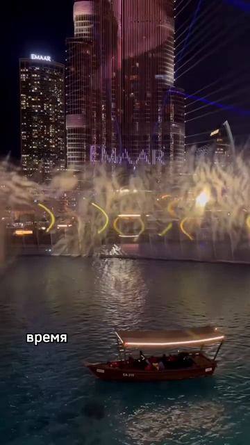 Лазерное шоу в Дубае #дубай #дубаймолл #буржхалифа #лазерноешоу
