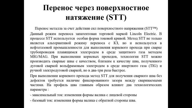 бакалавриат Машиностроение 6 семестр ТСП лекция 4