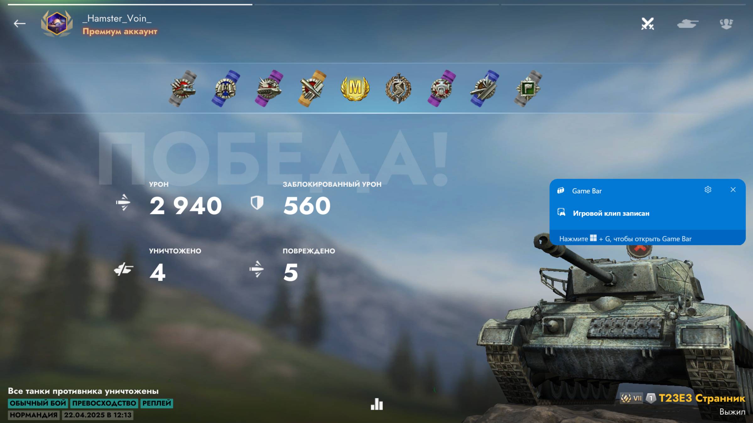 Tanks Blitz / Мастер  / Буду рад вашему лайку.