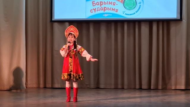 Барыня