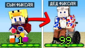 Майнкрафт, но с Каждым Опытом Твой ВОЗРАСТ Увеличивается!