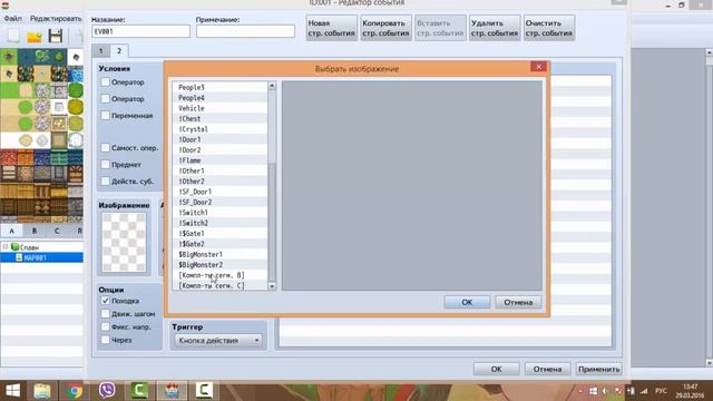 RPG Maker MV урок 5 - Respawn для крафта и души.