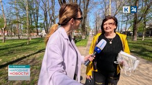 Народные новости. Калининская 24.04.2025