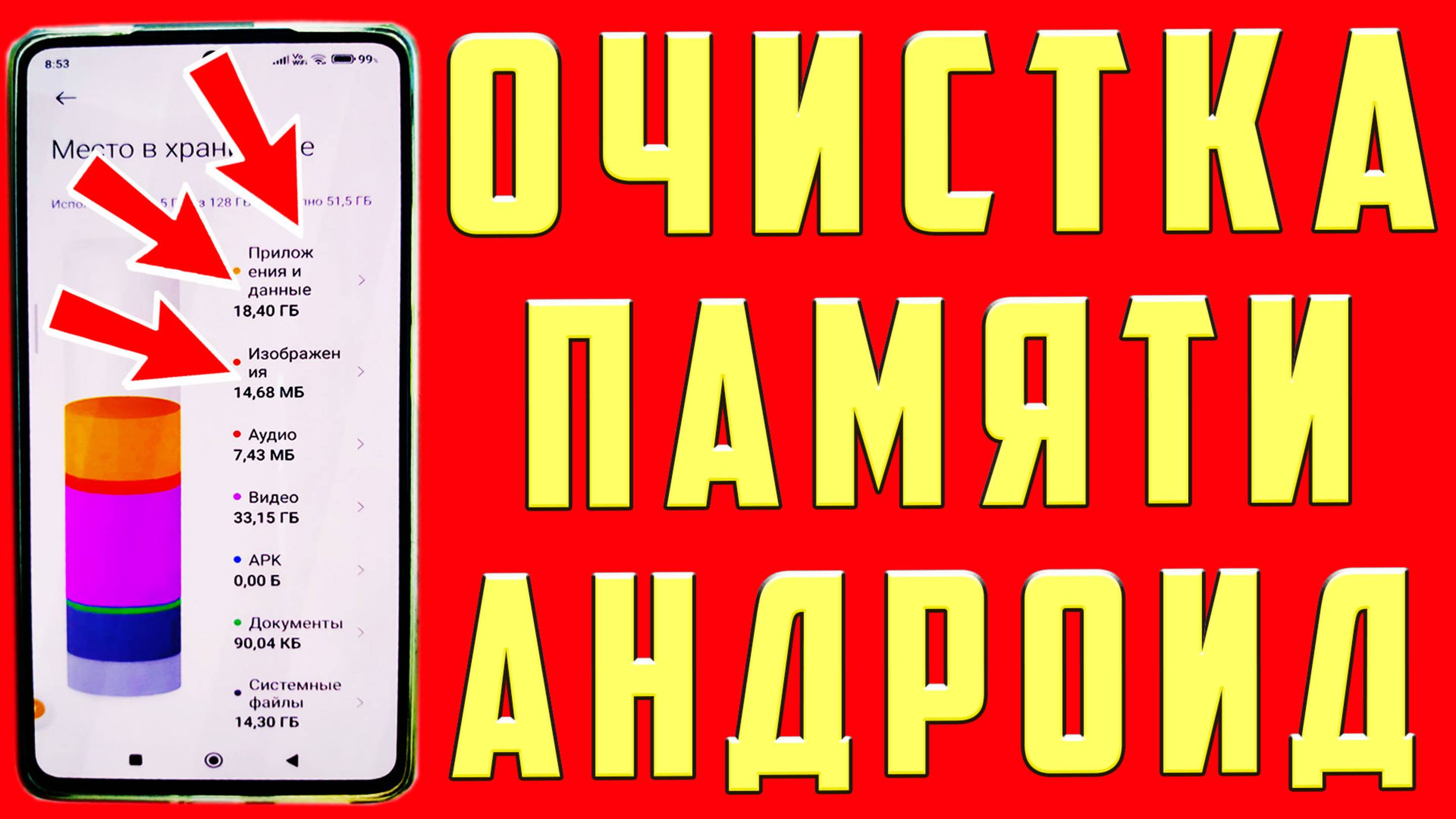 КАК ОЧИСТИТЬ ПАМЯТЬ на АНДРОИДЕ  ОЧИСТКА ПАМЯТИ АНДРОИД ТЕЛЕФОНЕ  КАК ОЧИСТИТЬ КЭШ на АНДРОИД
