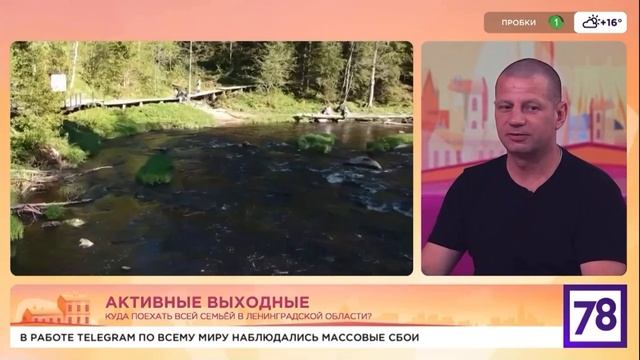 Активный отдых в Санкт-Петербурге и в Ленинградской области смотреть онлайн