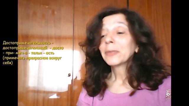 Достопримечательность смотреть онлайн