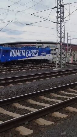 Поезд Комета Экспресс