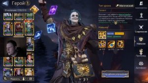 ХЕКС - ОБЗОР НА ТОПОВОГО СОЛО ДД | Watcher of Realms