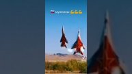 Шаман , встанем , самолёты