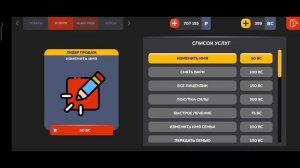 Покупаю 15 слот в фаму в Блек раша