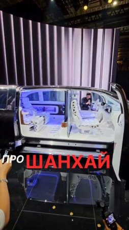Mercedes Conceptcar с Major Auto на автовыставке в Шанхае
