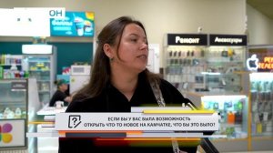 •ОПРОС ДНЯ• Если б у вас была возможность открыть что-то новое на Камчатке, что бы это было?