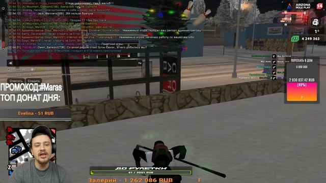 SAMP/СНИМАЕМ ЛИДЕРА НА ARIZONA WINSLOW/ЛИДЕРКА НА НОВОМ СЕРВЕРЕ GTA 5 /GTA /ГТА САМП/GTASAMP