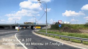 Ярославское шоссе. М 8. Реконструкция 35-47км (10 ч.)