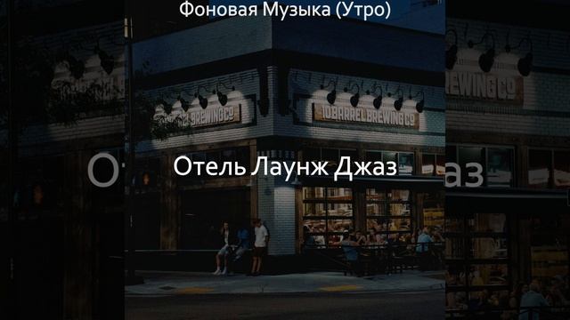 Мечты (Рестораны) смотреть онлайн
