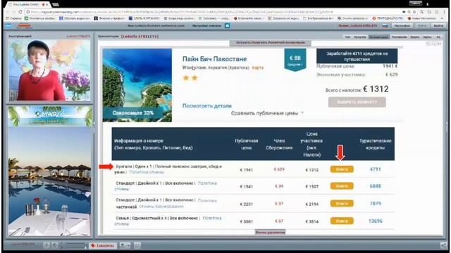 Турклуб MWR LIFE Бронирование отелей онлайн 150% Гарантия лучшей цены смотреть онлайн