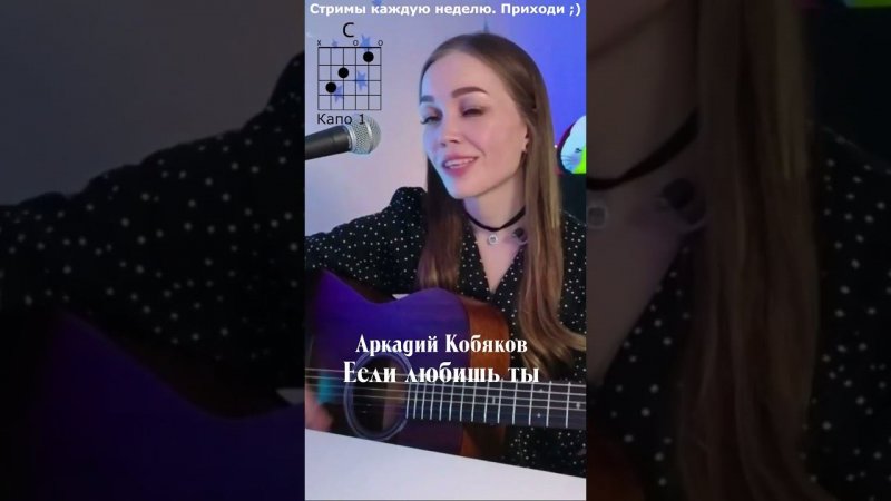 Аркадий Кобяков - Если любишь ты