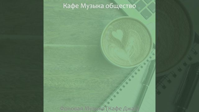 Созерцая (Чайные Магазины)
