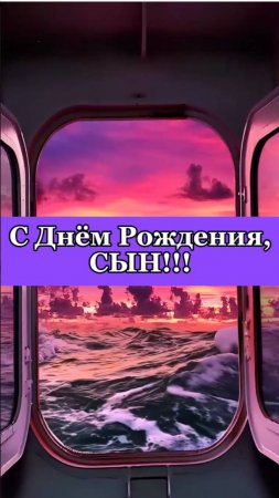 Музыкальное поздравление сыну от папы
