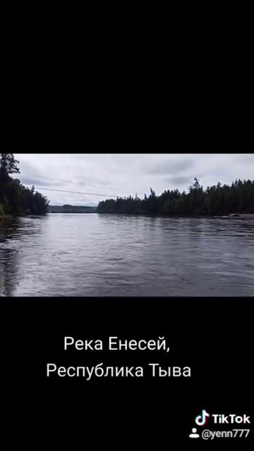 Река Енисей Республика Тыва смотреть онлайн