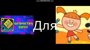 Geometry Dash для царёнка-царевны!!