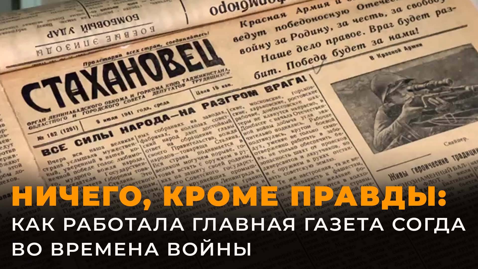 Она стала боевым листком: как в Согде узнавали новости о приближении победы